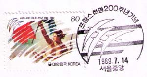Сеул. Эмблема юбилея революции