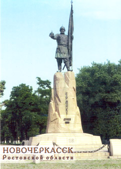Новочеркасск, памятник Ермаку