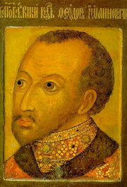 Федор Иванович(1557—1598)